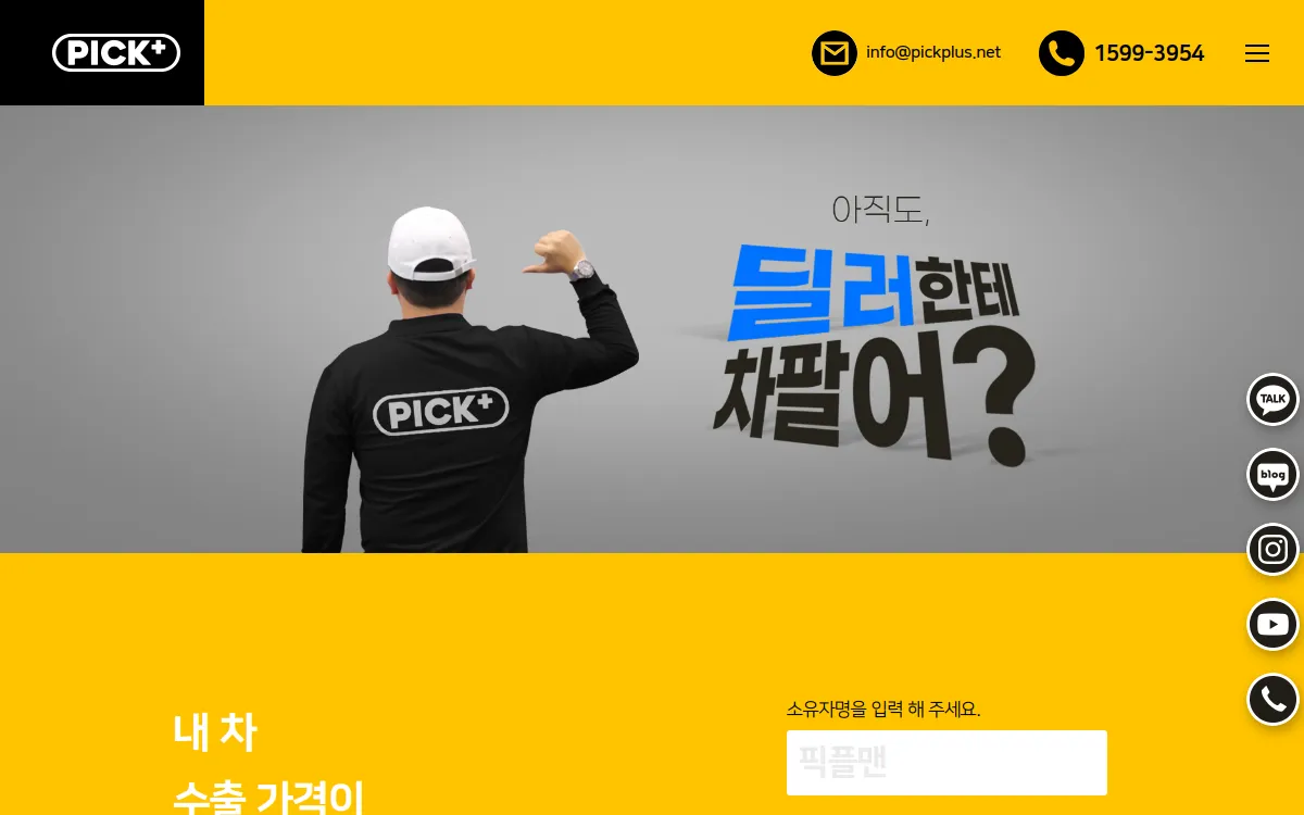 중고차 수출 마켓
